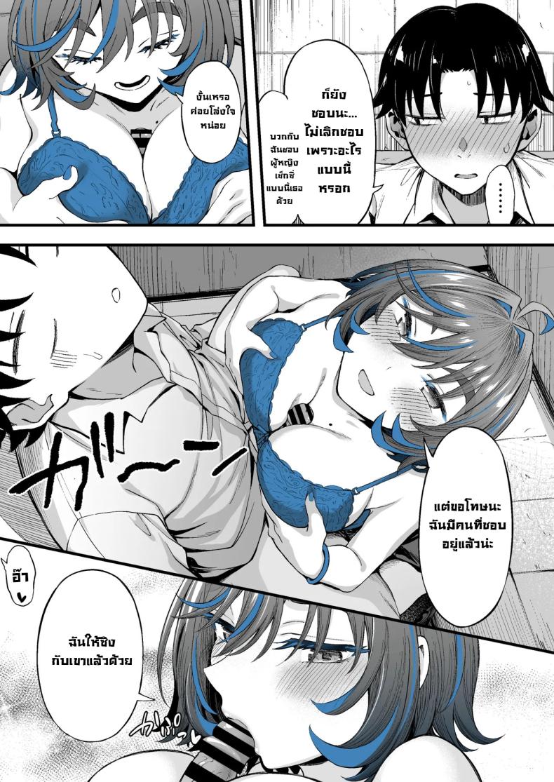 สาวแกลที่ผมชอบเธอขายตัว